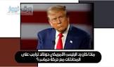 الاسطورة لبث المباريات