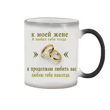 How to add your photo:* click on the mug or the link below. To My Wife Gift Wedding Anniversary Gift Coffee Mug Magic Color Changing Mug Best Gift For Your Wife Mug Gift Mug Magiccolor Changing Mug Aliexpress