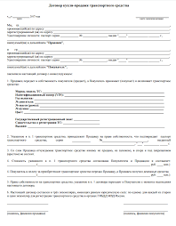 Kak Snyat Mashinu S Ucheta Pravila Snyatiya Avtomobilya S Ucheta Gibdd Pri Prodazhe Po Dogovoru Kupli Prodazhi Avto V 2021 Godu