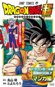 This month's dragon ball super manga released early so you can check it out here or here! Translations ToyotarÅ Galactic Patrol Prisoner Arc Comment