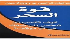 تحميل كتاب أختلف معك و لكني أحبك محمد عبد الجواد Pdf المكتبة نت لـ تحميل كتب إلكترونية Pdf