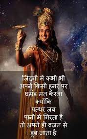 Maybe you would like to learn more about one of these? 16 Ideas Quotes Cute God For 2019 Krishna Quotes Krishna Quotes In Hindi Radha Krishna Quotes
