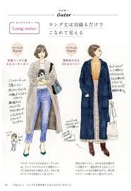 今あなたのクローゼットにある 普通の服 でおしゃれになる方法 教えます レタスクラブ ファッション ファッションスタイル 50代 ファッション
