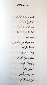 قصائد شعر شعبي عراقي غزل