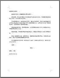 If you're sending your resume and a cover letter to a company and you don't know the name of a person to whom you can address the letter, take some time to find out who the right conta. 81 Chinese Letter Layout Chinese Letter