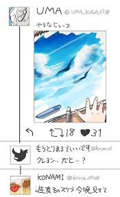 日車 on twitter world konami twitter