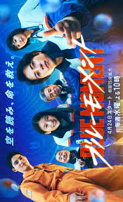 Blue Moment - MyDramaList