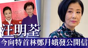 《汪明荃50周年世纪盛宴》 diva liza 50 year special（前名：《女皇华丽50年》）是香港tvb为纪念汪明荃加入演艺圈50周年纪念所制作的特备节. æ±ªæ˜Žèƒä»Šå'ç‰¹é¦–æž—é„­æœˆå¨¥ç™¼å…¬é–‹ä¿¡ Mybb