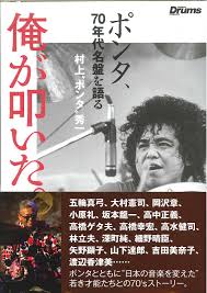 宅男腐女的爱好导航。 地址发布页： lanse.icu 最新地址： ldh. èŠ½ç' ç'ƒå ‚ æ'ä¸Š ãƒãƒ³ã‚¿ ç§€ä¸€ ä¿ºãŒå©ã„ãŸ ãƒãƒ³ã‚¿ 70å¹´ä»£åç›¤ã‚'èªžã‚‹ Isbn9784845627646