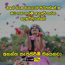 Maybe you would like to learn more about one of these? Love City Love City Is With Ishara Jayathilaka Ishara Facebook