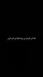 Pin By Mashaal On Poetry Urdu Poetry Deep Words Poetry