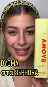 Sephora Greece Byoma Thessaloniki