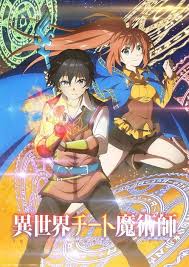 Oh Look Another Isekai Anime Starring Rieri Anime The Magicians Anime Stars