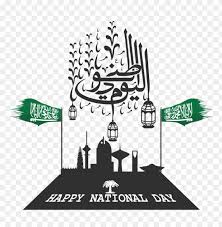 اليوم الوطنى السعودي Png Image With Transparent Background Png Free Png Images In 2020 National Day Home Decor Decals Day