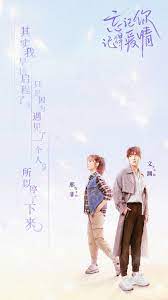 Du Quen Em Vẫn Nhớ Ro Tinh Yeu Forget You Remember Love In 2020 Romantic Films Drama My Love