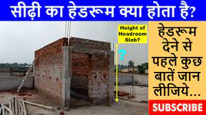 All this time, you thought the definition of a bedroom was the place you lay your head at night? What Is Headroom In Staircase With Full Details Headroom Banane Se Pahle Ghyan Den In Bato Par Youtube