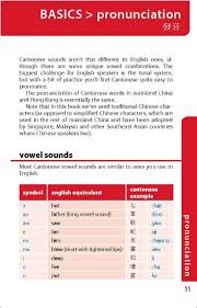 Find free exercises, worksheets, activities and videos to make teaching english pronunciation easy! Lonely Planet Cantonese Phrasebook Dictionary 7 Cheung Chiu Yee Li Tao 9781743603765 Amazon Com Books