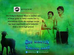 Oru kidayin karunai manu is produced by eros international. Oru Kidayin Karunai Manu Moviecrow Thinks The Subtleties Of Orukidayinkarunaimanu Are What Make It Special Thank You For The Wonderful Review Https Goo Gl Vjhqfr Okkm In Theatres Near You When Are You