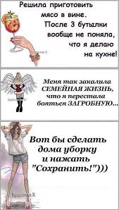 проект по русскому языку и в шутку и всерьез Plejkast Umnye Frazochki S Yumorom Hohmim Po Vzroslomu 2 Yumornye Citaty Yumoristicheskie Citaty Vdohnovlyayushie Frazy