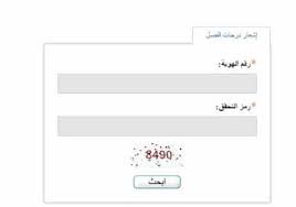 الاستعلام عن نتائج موقع نظام نور برقم الهوية 1440 يُقدم نظام نور المركزي خدماته الإلكتروني لكافة منسوبي وزارة التعليم العام السعودية، ووفق خطة الوزارة الزمنية المعروفة بخطةالتقويم الدراسي السعودي للاستعلام عن النتائج برقم الهويه ورمز التحقق 1440. Ø±Ø§Ø¨Ø· Ø¬Ø¯ÙŠØ¯ Ù†Ø¸Ø§Ù… Ù†ÙˆØ± Ø¨Ø±Ù‚Ù… Ø§Ù„Ù‡ÙˆÙŠØ© 1440 Glbnews Com