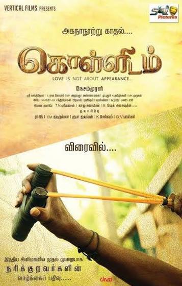 Kollidam