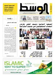 Al Wasat March 2014 By Al Wasat Magazine Issuu