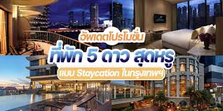 โบ ร ชัวร์ โรงแรม 5 ดาว เขาหลัก