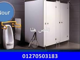 افضل الاسعار كومباكت لاتقبل المنافسه والاكسسوارت الاستانلس وترايزات وكراسي ولوكرز Locker Storage Storage Lockers