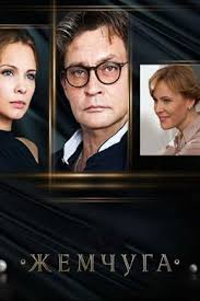 сила воли фильм 2016 смотреть онлайн в хорошем качестве Smotret Zhemchuga 2016 Movies Film Cinema