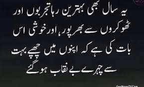 January 2021 motivation calendar with quotes and sayings. Best Urdu Shayari New Year Poetry New Year Shayari 2020 Attitude Shayari