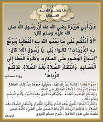 pin on احاديث شريفة