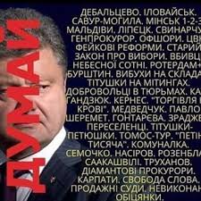 Буковель чи Оман. Яка різниця? Подорож Президента у ФОТОжабах. Свіжі ФОТОжаби від "Цензор.НЕТ" - Цензор.НЕТ 4662