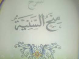 Terutama santri milenial, mereka sering kali men download lagu nadoman imriti, juga mencari teks nadhom imriti lengkap dari kitab imriti dan terjemahannya. Sinau Lan Guyonan Posts Facebook