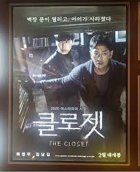 Ha jung woo, kim nam gil, heo yool. Kim Nam Gil Asia S Finest Actor Kng Afa The Closet Poster As Displayed On The Movie Theaters In Sk 3 Thess Photo Cto Facebook
