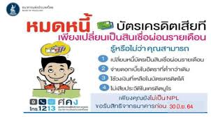 งานมหกรรมไกล่เกลี่ยนะครับ เอาจริงๆ ก็ไม่รู้ว่า ใช่ไกล่เกลี่ยไหม เพราะลูกหนี้ก็ไม่มีสิทธิ์ต่อรองอะไรมาก เพราะได้ยินคน. Ieax Rbvehkxdm