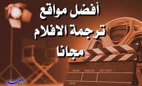 أفضل مواقع ترجمة الافلام الاجنبية بسهولة Home Decor Decals Home Decor Dating