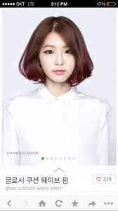 Kurze Frisuren Asian Hair Neu Haar Frisuren 2018 In 2021 Hair Color Asian Korean Hair Color Short Wavy Hair