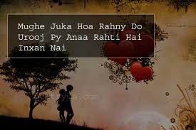 All those quote status are about love romantic status quotes, love quotes status, sad quotes status, motivation quotes, love quotes stat for lovers. Urdu Shayari In English Life Poetry Sad Love Urdu Sms For Friend