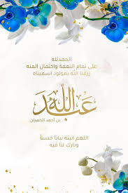 أحمد الحمدان On Twitter الحمد لله الذي بنعتمه تتم الصالحات