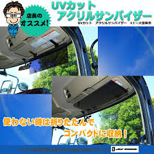 トラックショップジェット