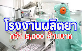 องค์การเภสัชกรรม is with waraporn sarapad and 2 others. à¸ªà¸³à¸™ à¸à¸‚ à¸²à¸§ à¸à¸£à¸¡à¸›à¸£à¸°à¸Šà¸²à¸ª à¸¡à¸ž à¸™à¸˜