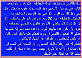 انه البطل عمر المختار periodic table