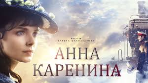 Anna Karenina Film 1 4k Drama Rezh Karen Shahnazarov 2017 G Youtube