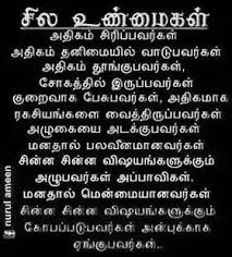 True Good Thoughts Quotes Self Confidence Quotes Short Inspirational Quotes You can see karma meaning in tamil with example. good thoughts quotes self confidence