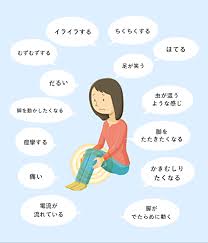 レストレスレッグス症候群 旭市の内科 神経内科 医療法人社団 輝望会 水野クリニック
