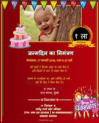 You can send it by email, by text message through your mobile phone, or directly place it on the wall of. Create 1st Birthday Invitation Card With Photo
