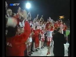 Έσπασε στα δύο με κάθετη. Olympiakos Vs Aek 3 0 2005 06 Cup Final Youtube