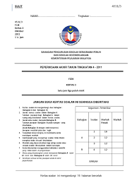 Peperiksaan juga merupakan proses bagi guru untuk menentukan perubahan tingkah laku dan membuat pertimbangan menilai. Fizik Kertas 3 Peperiksaan Akhir Tahun Sbp 2011 Ting 4