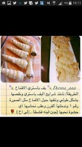 pin on معجنات pastry