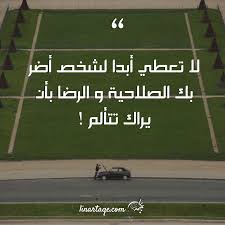 لكي يصلك المزيد تفاعل مع منشوراتنا وارتقي عبر متابعتنا Http Linartaqe Com لنرتقي اقتباسات أقوال حكم صورة Soccer Field Baseball Field Sports